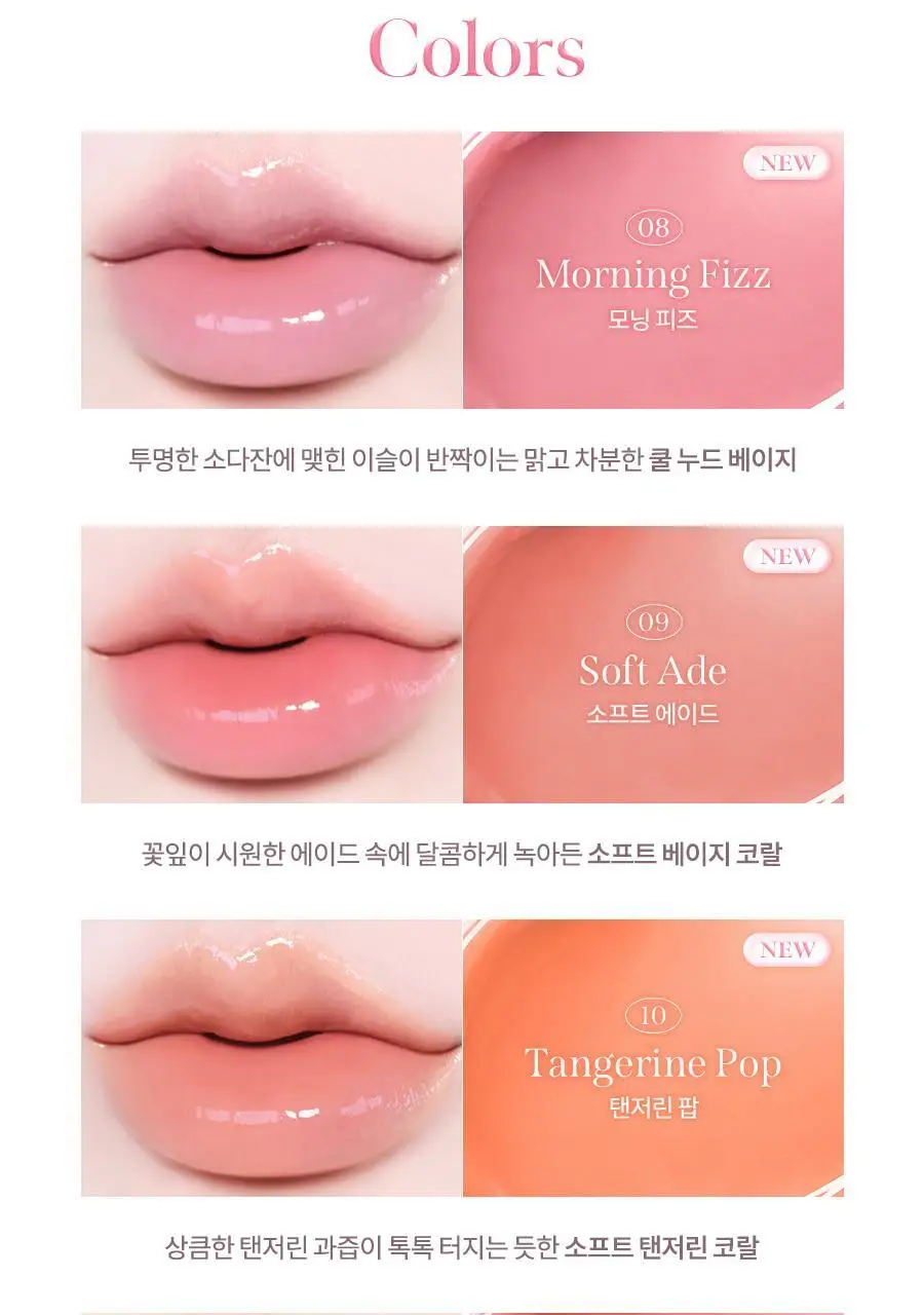 [단독기획/미니키링증정] 밀크터치 듀 스테인 쉬어 립 글로스 4ml 15종 택1 상세페이지 15